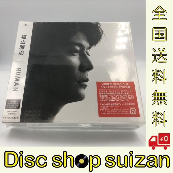 ネコポス発送 福山雅治 CD+DVD HUMAN MUSIC CLIP COLLECTION 初回限...