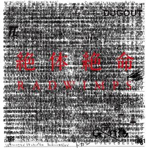 Nico様【新品未再生】RADWIMPS あにゅー 数量限定生産盤 あにゅー [数量限定盤][ラリルレコード・UNIVERSAL MUSIC STORE限定