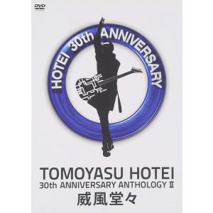 ネコポス発送 布袋寅泰 30th ANNIVERSARY ANTHOLOGY II 威風堂々 DVD...