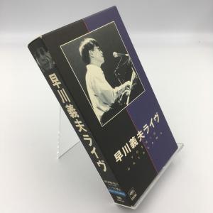 (USED品/中古品) 早川義夫 ライブ VH...の詳細画像1