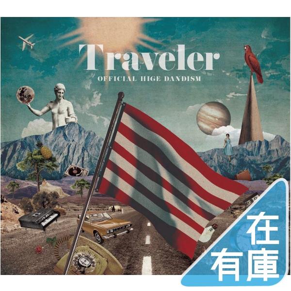 優良配送 Official髭男dism CD Traveler 通常盤 ヒゲダン