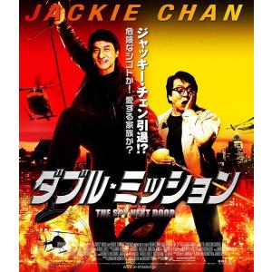 廃盤 ダブル・ミッション ダブルミッション Blu-ray ブルーレイ ジャッキー・チェン