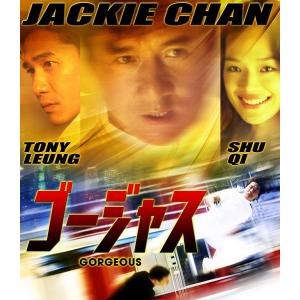 優良配送 廃盤 ゴージャス Blu-ray ブルーレイ ジャッキー・チェン スー・チー ヴィンセント・コク