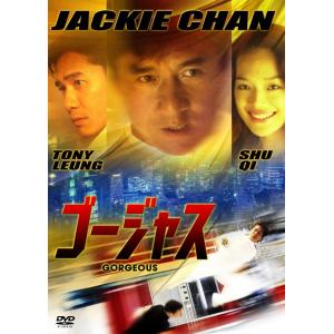 新品 廃盤 送料無料 ゴージャス DVD ジャッキー・チェン スー・チー ヴィンセント・コク PR｜d-suizan-p