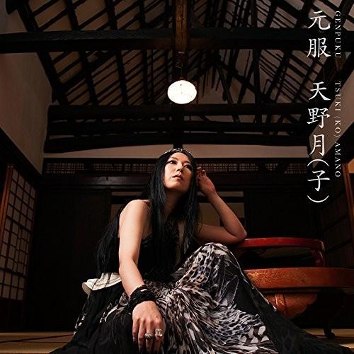 優良配送 廃盤 天野月子 元服 CD+DVD 天野月(子)ベスト BEST