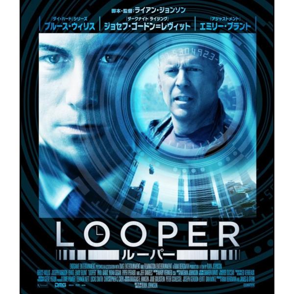 優良配送 廃盤 LOOPER/ルーパー Blu-ray ブルーレイ ブルース・ウィリス