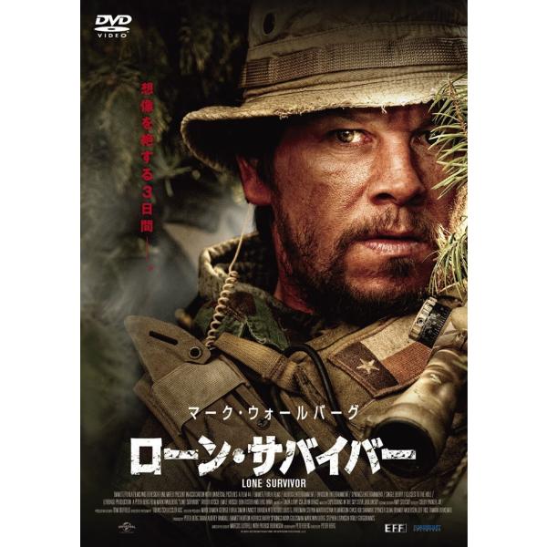 優良配送 廃盤 ローン・サバイバー DVD