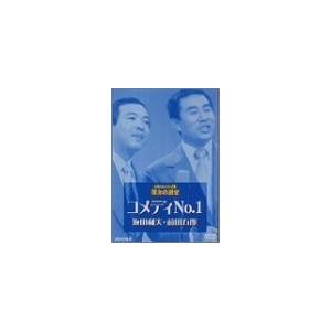 優良配送 廃盤 お笑いネットワーク発 漫才の殿堂 DVD コメディNO.1