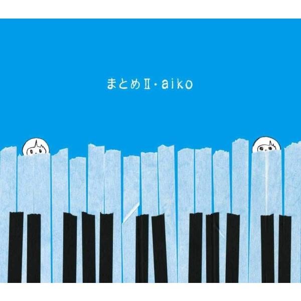 廃盤 CD aiko まとめII 初回限定仕様盤 PR