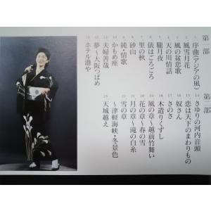 (USED品/中古品) VHS 石川さゆり音楽...の詳細画像2