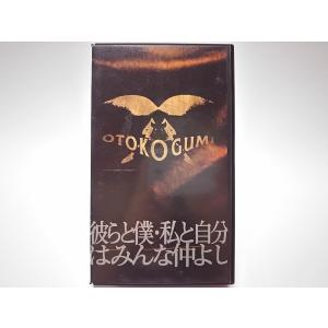 Johnny's - 男闘呼組『彼らと僕・私と自分はみんな仲よし』VHSﾋﾞﾃﾞｵ USED品) 男闘呼組 VHS 彼らと僕、私と自分はみんな仲よし