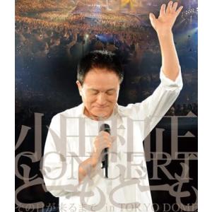 小田和正life size2016 優良配送 小田和正 LIFE-SIZE 2016