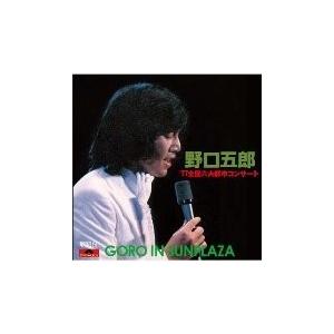 35周年記念ライヴ/野口五郎 : ブックオフ1号館 ヤフーショッピング店