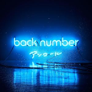 ボーナスストアPlus 10％対象 back number 2CD アンコール