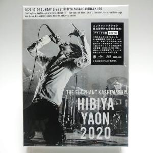エレファントカシマシ 2020 Blu-rayの買取情報