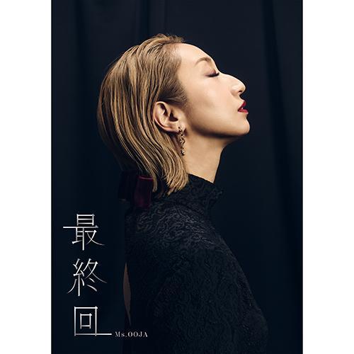 優良配送 CD Ms.OOJA 最終回 UNIVERSAL MUSIC STORE 限定盤 CD+B...