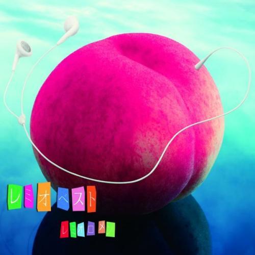 ボーナスストアPlus 10％対象 廃盤 CD レミオロメン レミオベスト