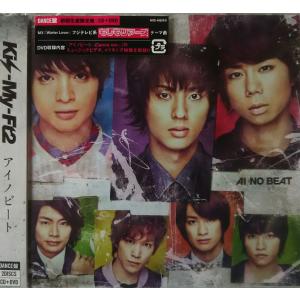 優良配送 Kis-My-Ft2 CD+DVD アイノビート 初回生産限定 DANCE盤｜d-suizan-p