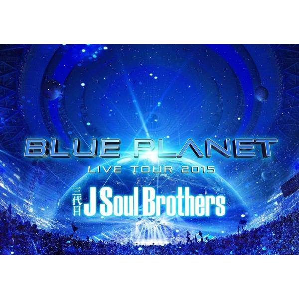 新品 送料無料 三代目 J Soul Brothers LIVE TOUR 2015「BLUE PL...