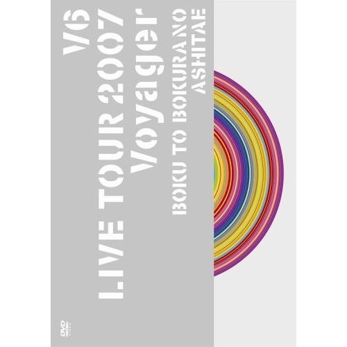 優良配送 V6 LIVE TOUR 2007 Voyager 僕と僕らのあしたへ 2DVD 岡田准一