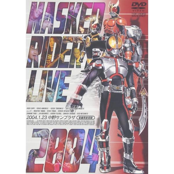 ボーナスストアPlus 10％対象 廃盤 MASKED RIDER LIVE 2004 DVD