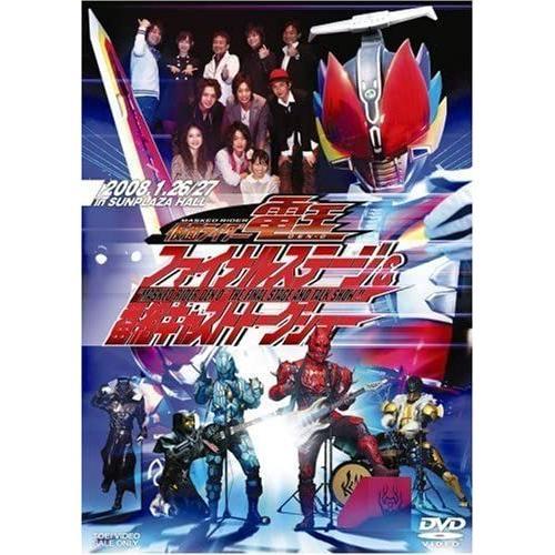 優良配送 仮面ライダー電王 ファイナルステージ&amp;番組キャストトークショー DVD PR