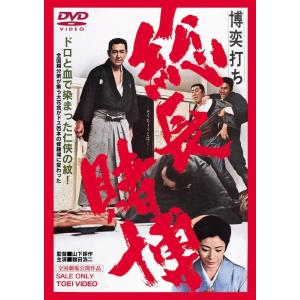 高倉健と鶴田浩二 任侠映画伝説 下巻/大下英治 : bookfanプレミアム 