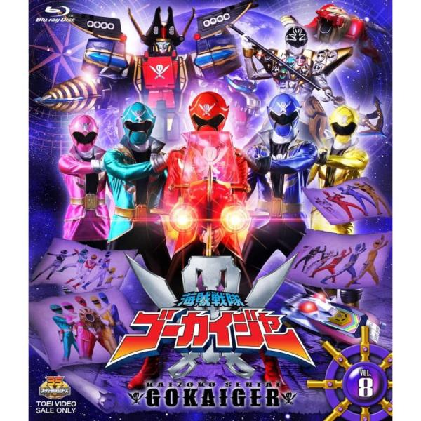 ネコポス発送 スーパー戦隊シリーズ 海賊戦隊ゴーカイジャー VOL.8 Blu-ray ブルーレイ