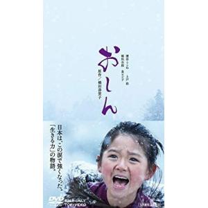 新品 おしん 豪華版 2DVD 上戸彩 濱田ここね 冨樫森 PR