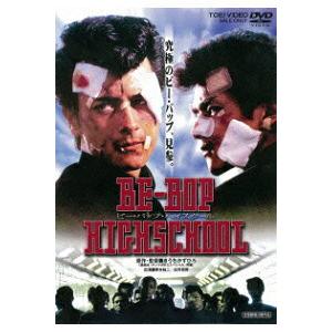 優良配送 DVD BE-BOP HIGHSCHOOL ビー・バップ・ハイスクール : Disc