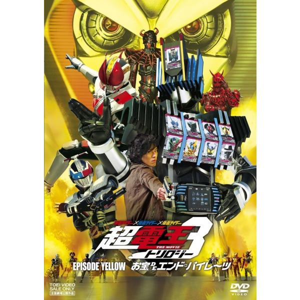 新品 送料無料 仮面ライダー×仮面ライダー×仮面ライダー THE MOVIE 超・電王トリロジー E...