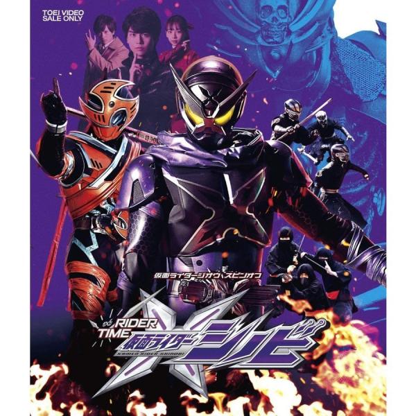 仮面ライダージオウ スピンオフ RIDER TIME 仮面ライダーシノビ Blu-ray ブルーレイ...