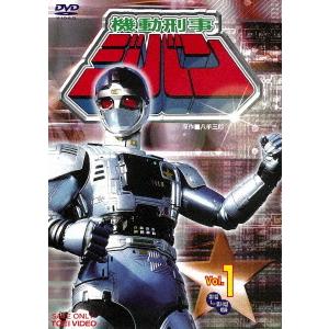 優良配送 DVD 機動刑事ジバン Vol.1 日下翔平 (2DVD) 東映ビデオ 4988101208555｜d-suizan-p