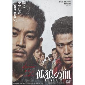 ボーナスストアPlus 10％対象 DVD 孤狼の血 LEVEL2 : Disc shop suizan