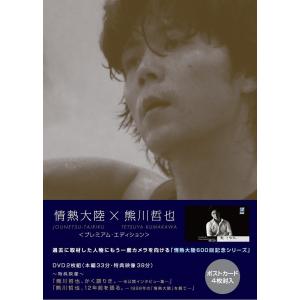 レペゼン地球 DVD 地球TRIBEツアー ファイナル名古屋公演 廃盤 レペゼン地球 DVD 地球TRIBEツアー ファイナル名古屋公演 3000枚