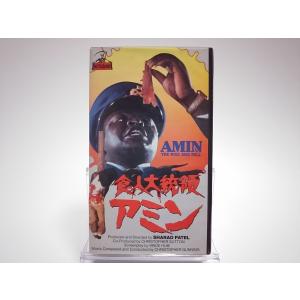 USED品) 食人大統領 アミン VHS ビデオ PR - 最安値・価格比較 - Yahoo