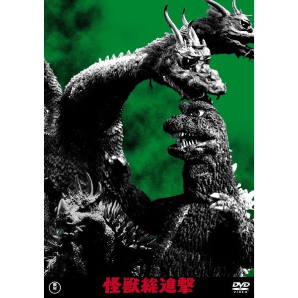 優良配送 DVD 怪獣総進撃 東宝DVD名作セレクション 久保明 本多猪四郎 PR