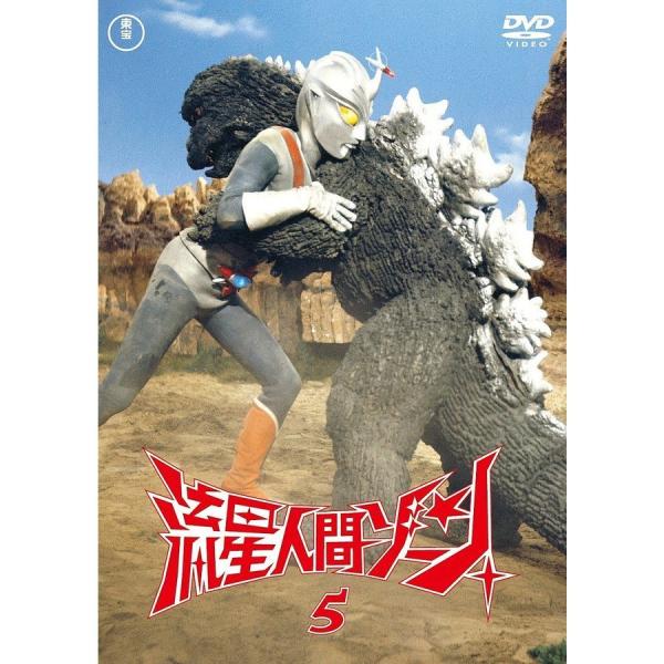 優良配送 DVD 流星人間ゾーン vol.5 東宝DVD名作セレクション 特撮 青山一也 49881...