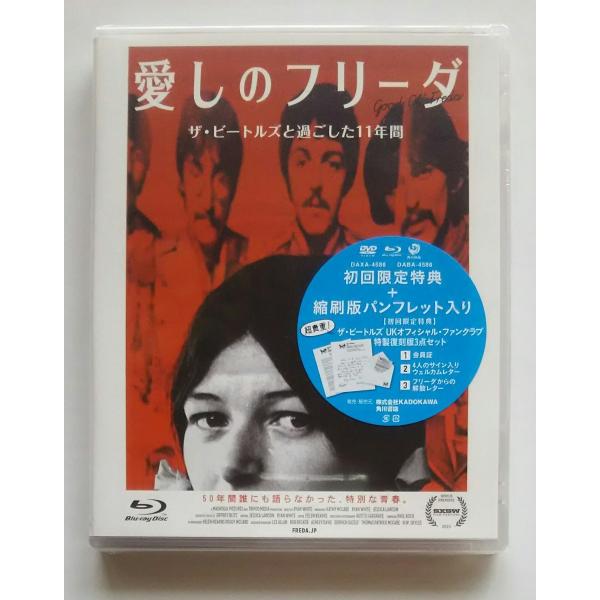 新品 送料無料 愛しのフリーダ ブルーレイ Blu-ray フリーダ・ケリー ライアン・ホワイト P...