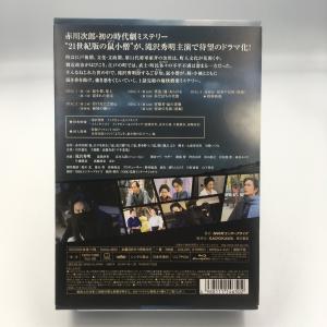 (USED品/中古品) 「鼠、江戸を疾る」 B...の詳細画像2