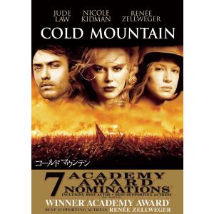 優良配送 廃盤 コールド・マウンテン DVD MIRAMAX コールドマウンテン ジュード・ロウ ニコール・キッドマン PR｜d-suizan-p