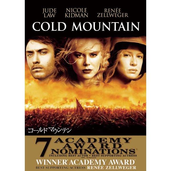 ボーナスストアPlus 10％対象 廃盤 コールド・マウンテン DVD MIRAMAX コールドマウ...
