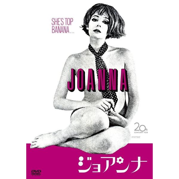新品 送料無料 ジョアンナ DVD ジュヌヴィエーヴ・ウエイト カルヴィン・ロックハート PR