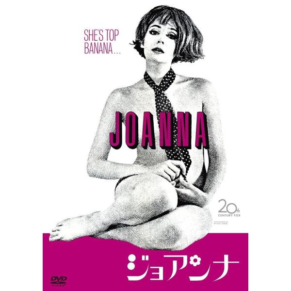 ボーナスストアPlus 10％対象 廃盤 ジョアンナ DVD