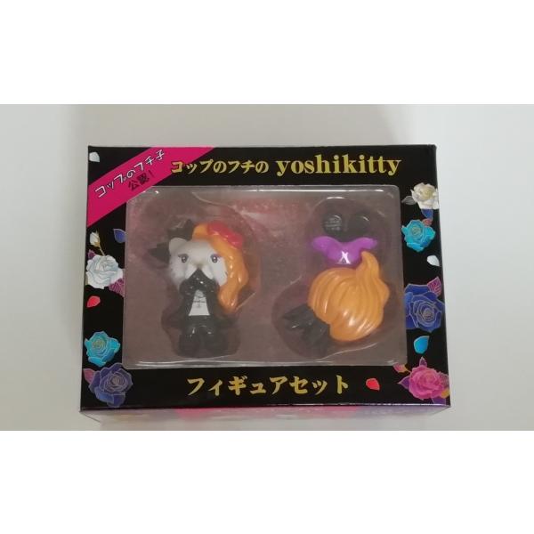 yoshikitty コップのフチ子公認 フィギュアセット YOSHIKI ハローキティ コラボ X...