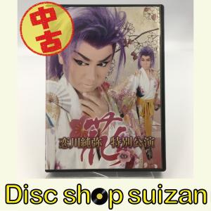 都若丸劇団さんのDVDシリーズ Amazon.co.jp: DVD海遊人 蔵人 都若丸劇団 第1回 特別公演 2枚組み