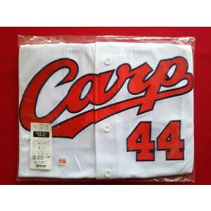 広島東洋カープ 松山竜平 旧背番号 44 ハイクオリティユニフォーム ホーム Carp 未使用品 PR