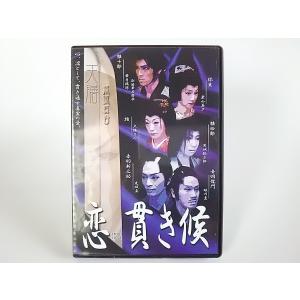 (USED品/中古品) 劇団荒城 恋・貫き候 2DVD 舞踊 大衆演劇 PR
