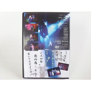 (USED品/中古品) 劇団荒城 恋・貫き候 ...の詳細画像1