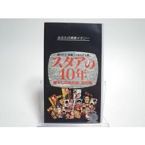 USED品/中古品) 長渕剛 VHS SUPER LIVE IN 西武球場 ビデオ PR : Disc